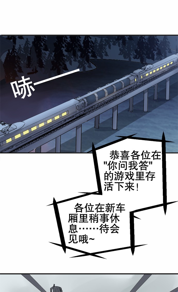 《黑桃4》漫画最新章节第17话免费下拉式在线观看章节第【15】张图片