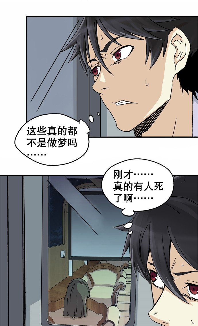 《黑桃4》漫画最新章节第17话免费下拉式在线观看章节第【11】张图片