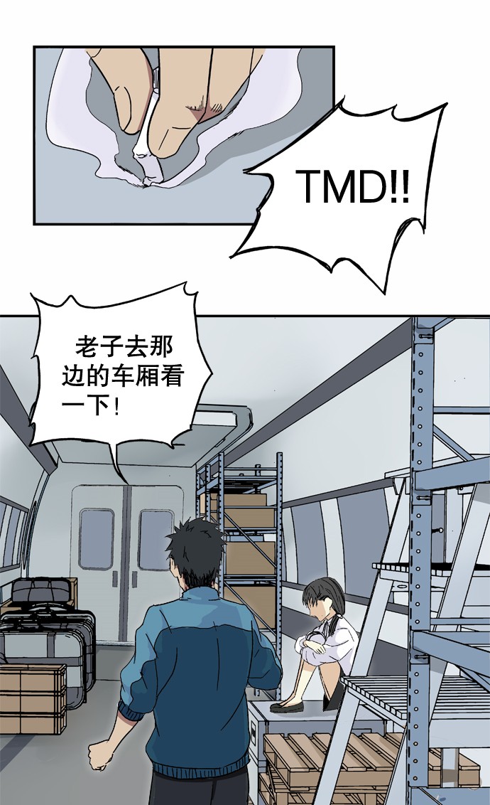 《黑桃4》漫画最新章节第17话免费下拉式在线观看章节第【9】张图片