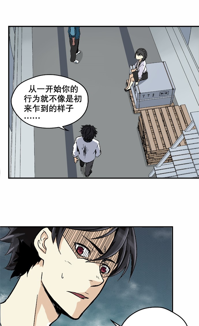 《黑桃4》漫画最新章节第17话免费下拉式在线观看章节第【5】张图片