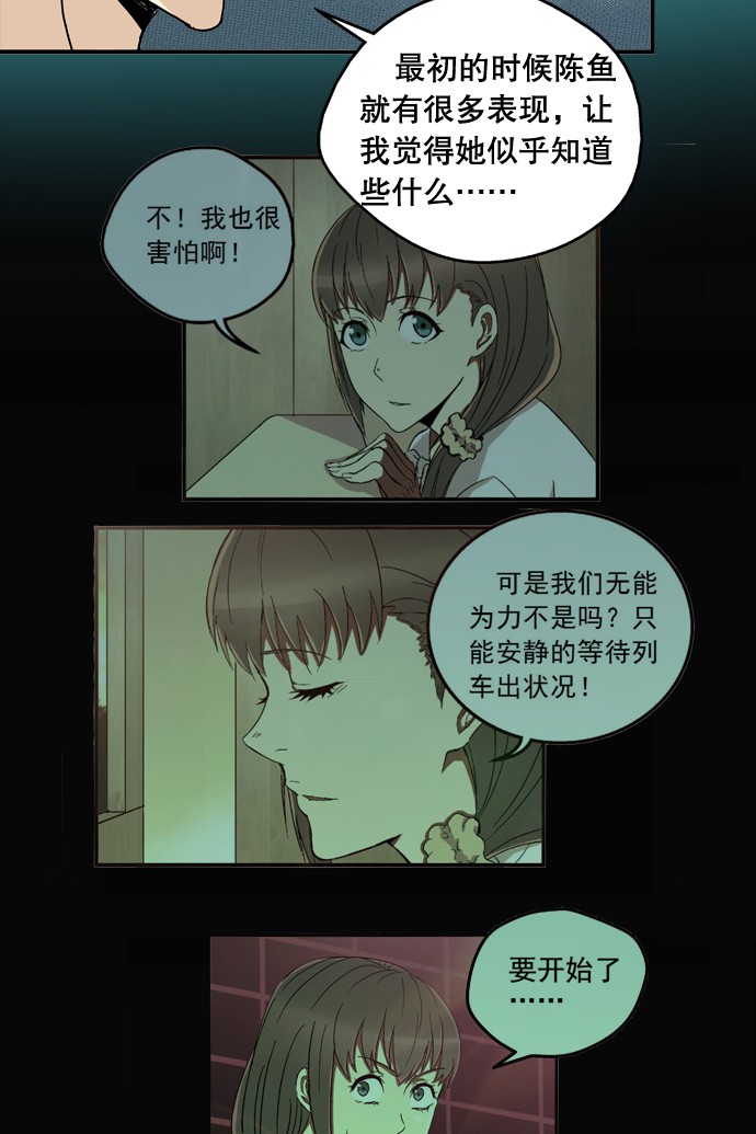 《黑桃4》漫画最新章节第17话免费下拉式在线观看章节第【2】张图片