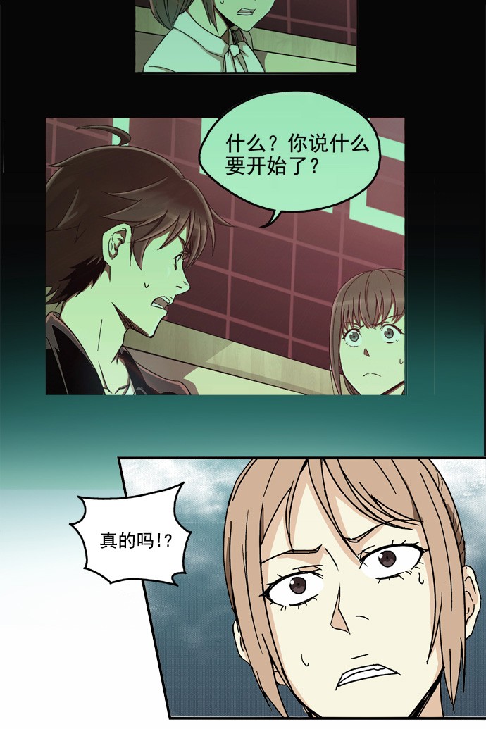 《黑桃4》漫画最新章节第17话免费下拉式在线观看章节第【1】张图片