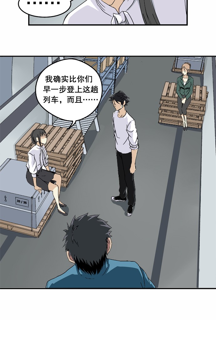 《黑桃4》漫画最新章节第18话免费下拉式在线观看章节第【18】张图片