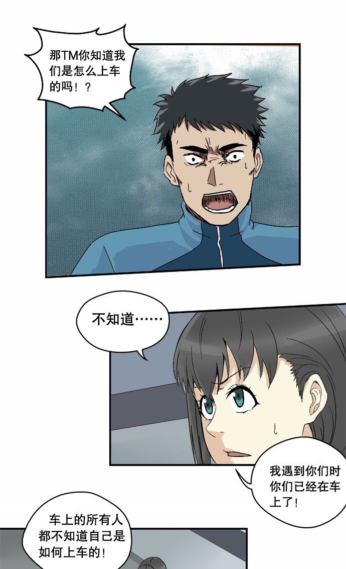 《黑桃4》漫画最新章节第18话免费下拉式在线观看章节第【6】张图片