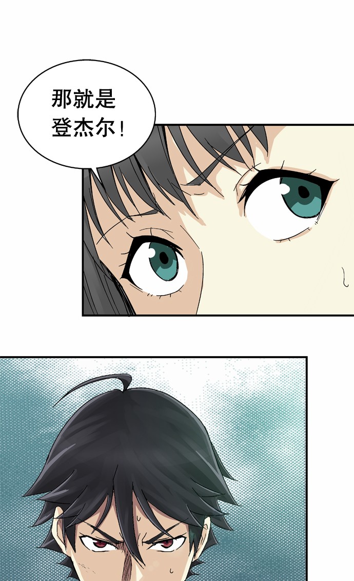 《黑桃4》漫画最新章节第18话免费下拉式在线观看章节第【2】张图片