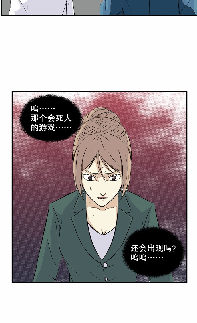 《黑桃4》漫画最新章节第19话免费下拉式在线观看章节第【13】张图片