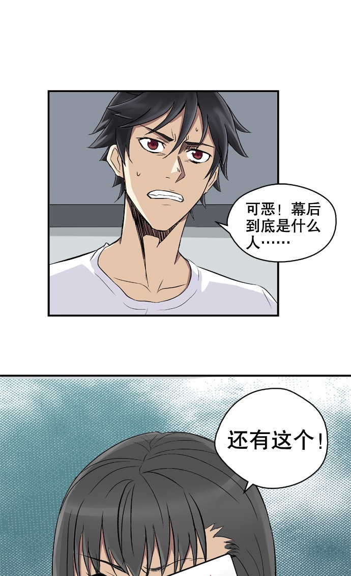 《黑桃4》漫画最新章节第19话免费下拉式在线观看章节第【12】张图片