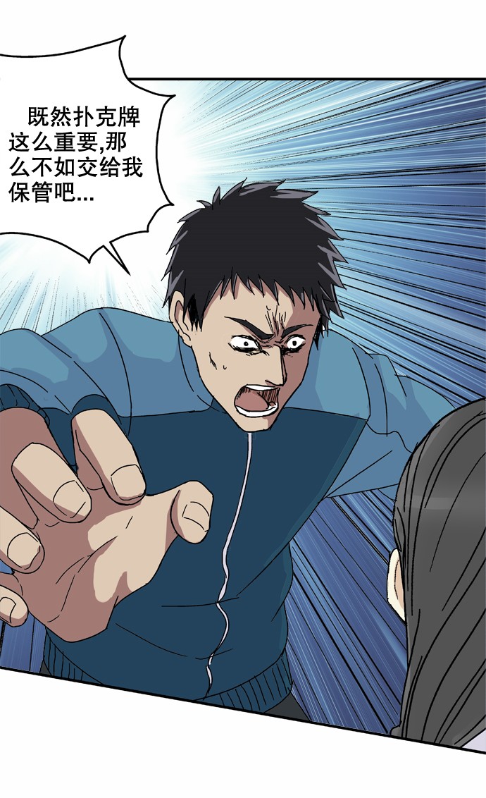 《黑桃4》漫画最新章节第19话免费下拉式在线观看章节第【1】张图片