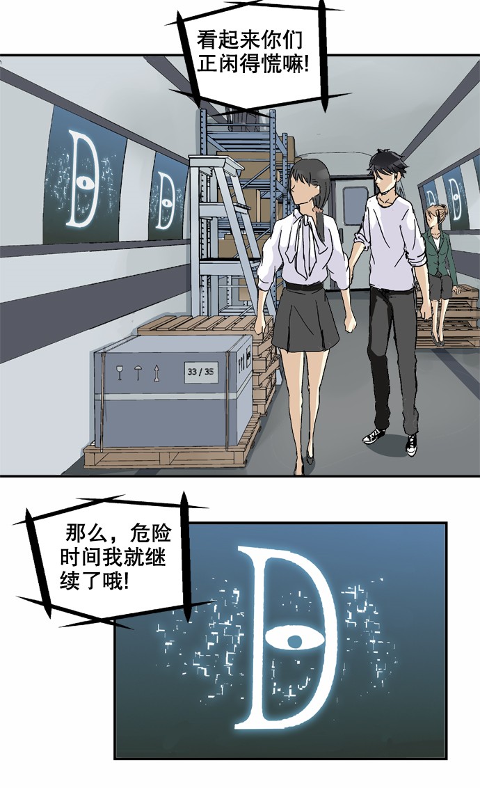 《黑桃4》漫画最新章节第20话免费下拉式在线观看章节第【1】张图片