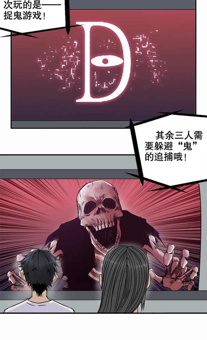 《黑桃4》漫画最新章节第21话免费下拉式在线观看章节第【12】张图片