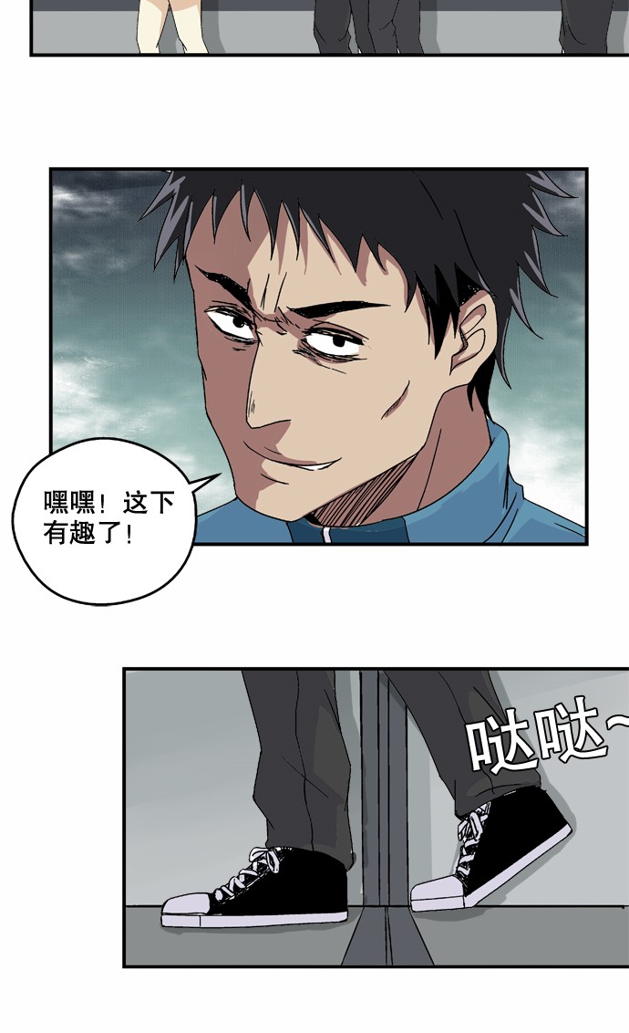 《黑桃4》漫画最新章节第21话免费下拉式在线观看章节第【6】张图片