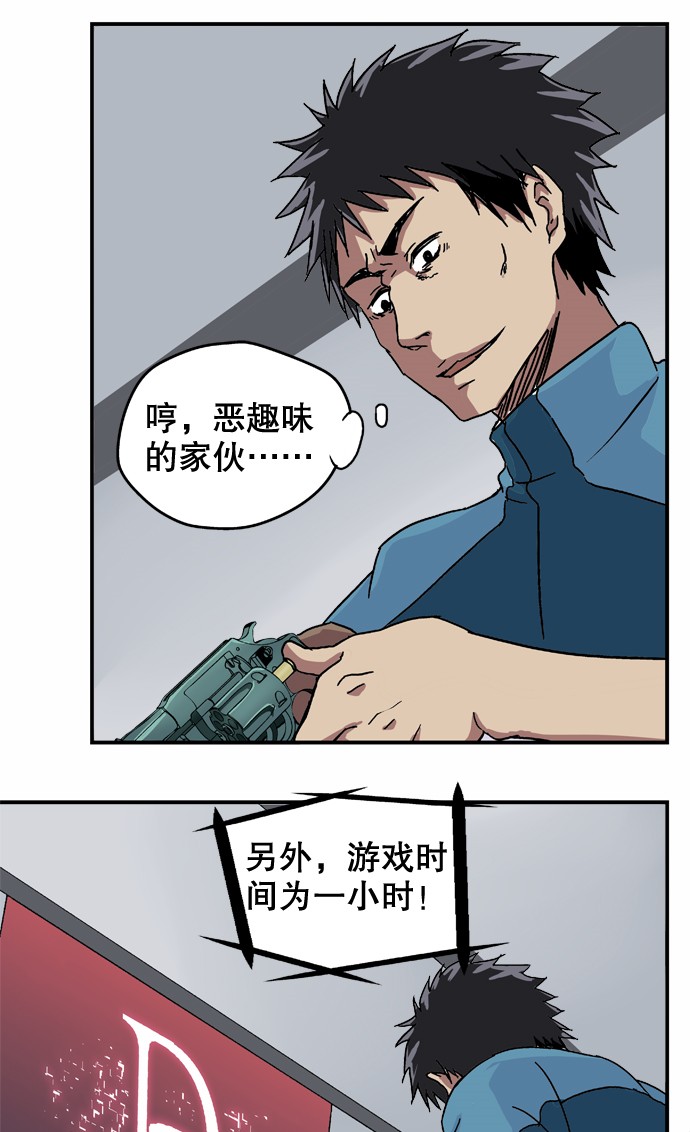 《黑桃4》漫画最新章节第23话免费下拉式在线观看章节第【14】张图片