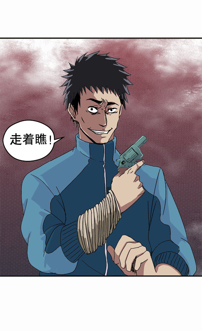 《黑桃4》漫画最新章节第23话免费下拉式在线观看章节第【11】张图片