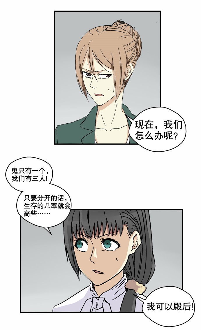 《黑桃4》漫画最新章节第23话免费下拉式在线观看章节第【8】张图片