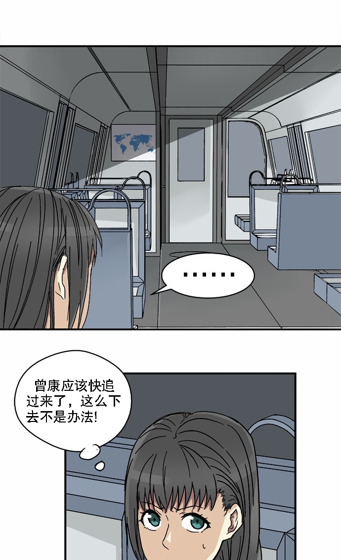 《黑桃4》漫画最新章节第24话免费下拉式在线观看章节第【11】张图片