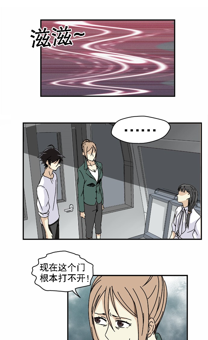 《黑桃4》漫画最新章节第24话免费下拉式在线观看章节第【6】张图片