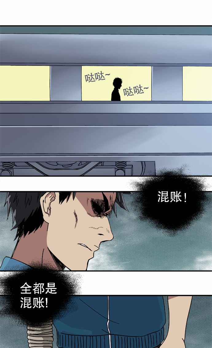 《黑桃4》漫画最新章节第25话免费下拉式在线观看章节第【18】张图片