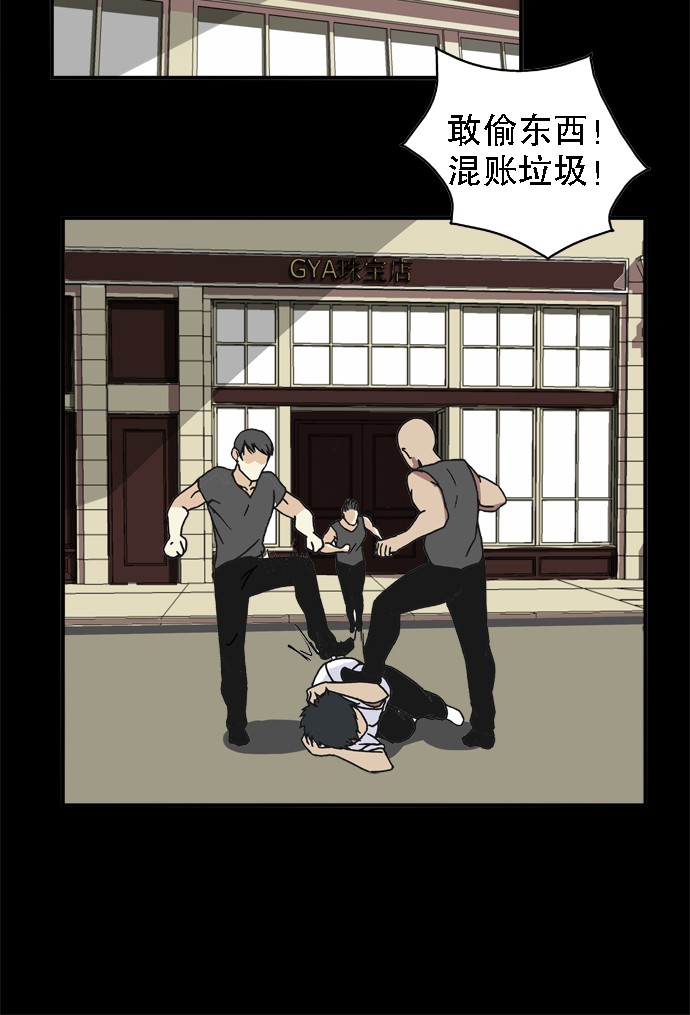 《黑桃4》漫画最新章节第25话免费下拉式在线观看章节第【11】张图片