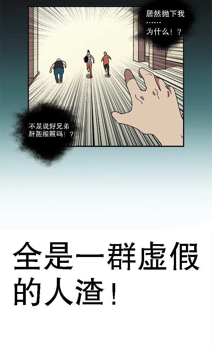 《黑桃4》漫画最新章节第25话免费下拉式在线观看章节第【9】张图片