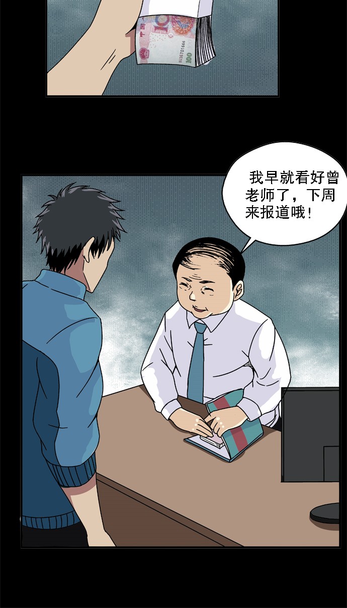 《黑桃4》漫画最新章节第25话免费下拉式在线观看章节第【7】张图片