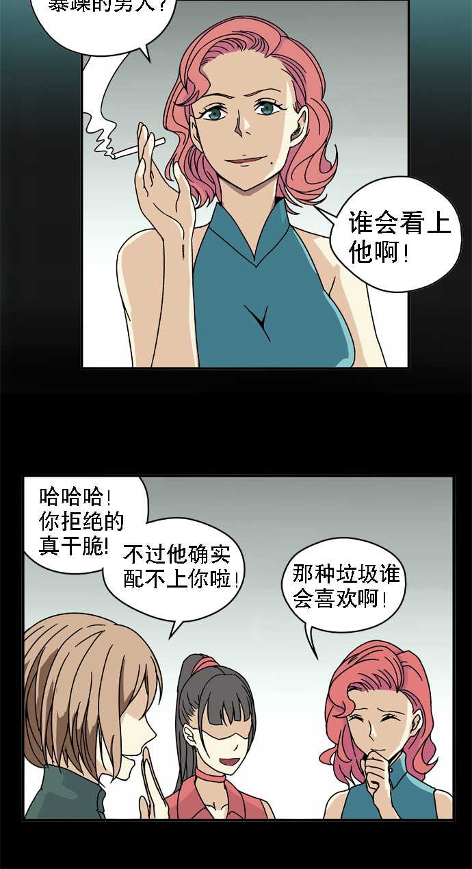 《黑桃4》漫画最新章节第25话免费下拉式在线观看章节第【5】张图片