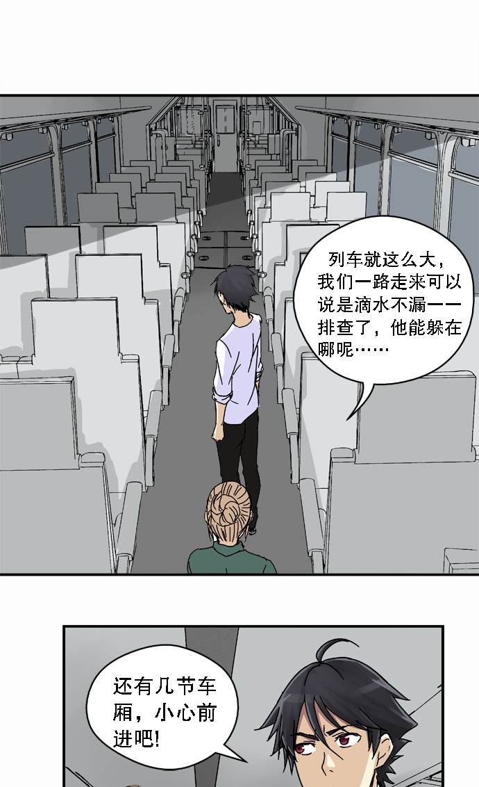 《黑桃4》漫画最新章节第26话免费下拉式在线观看章节第【11】张图片