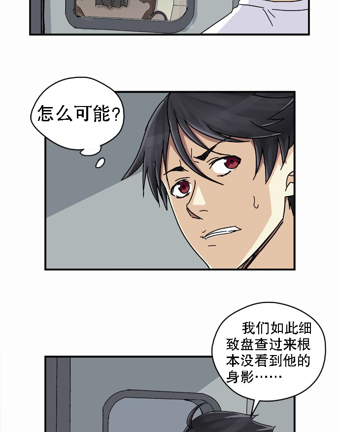 《黑桃4》漫画最新章节第26话免费下拉式在线观看章节第【4】张图片