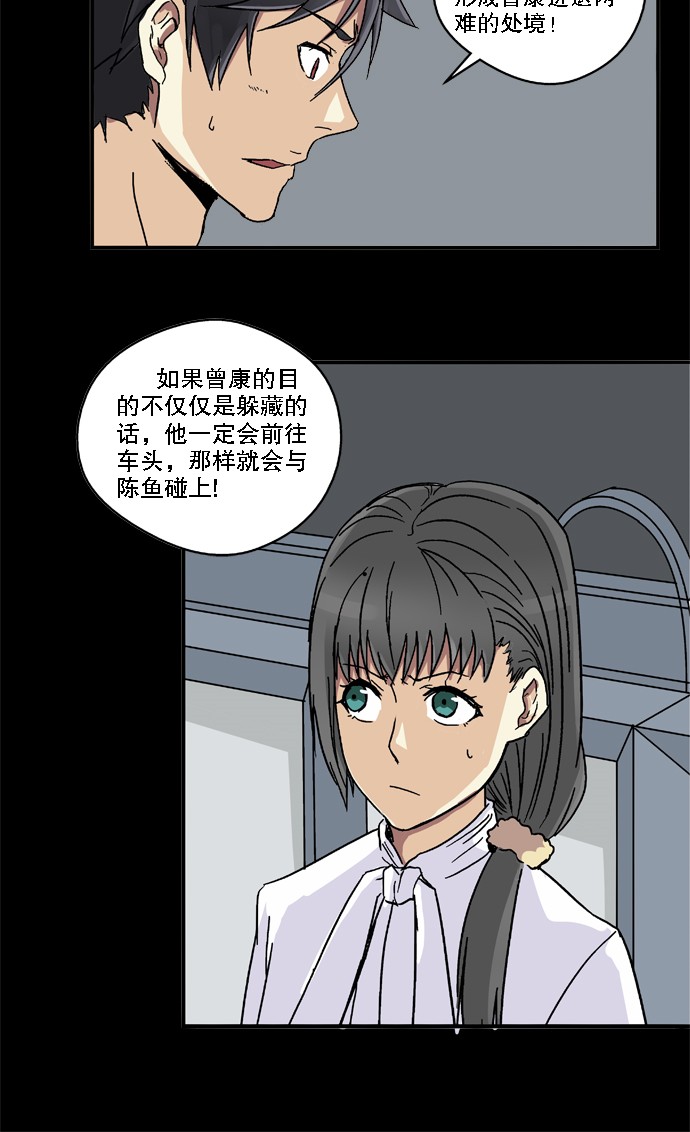 《黑桃4》漫画最新章节第27话免费下拉式在线观看章节第【7】张图片