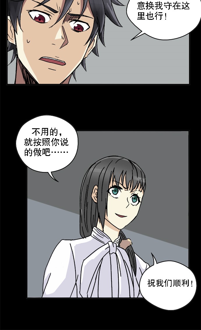 《黑桃4》漫画最新章节第27话免费下拉式在线观看章节第【5】张图片