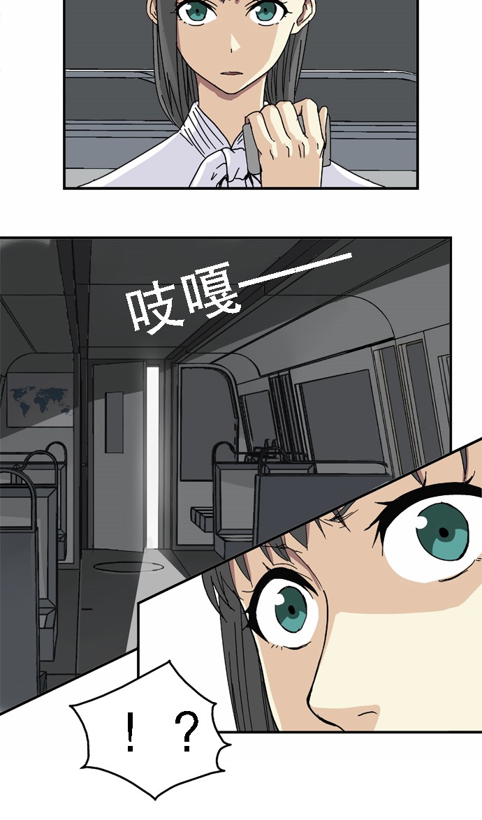 《黑桃4》漫画最新章节第27话免费下拉式在线观看章节第【3】张图片