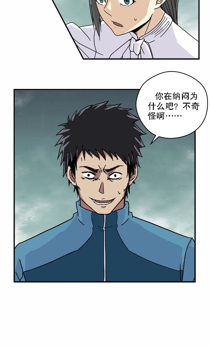 《黑桃4》漫画最新章节第28话免费下拉式在线观看章节第【11】张图片