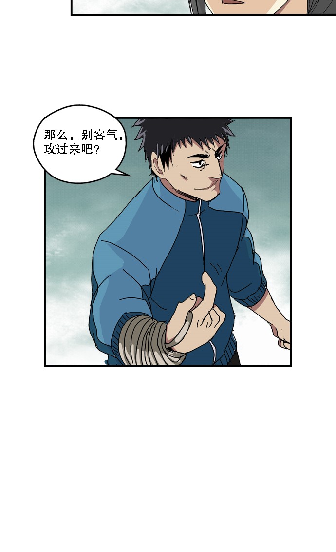 《黑桃4》漫画最新章节第28话免费下拉式在线观看章节第【7】张图片