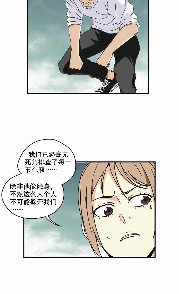 《黑桃4》漫画最新章节第28话免费下拉式在线观看章节第【3】张图片