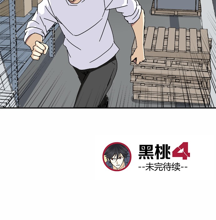 《黑桃4》漫画最新章节第28话免费下拉式在线观看章节第【1】张图片