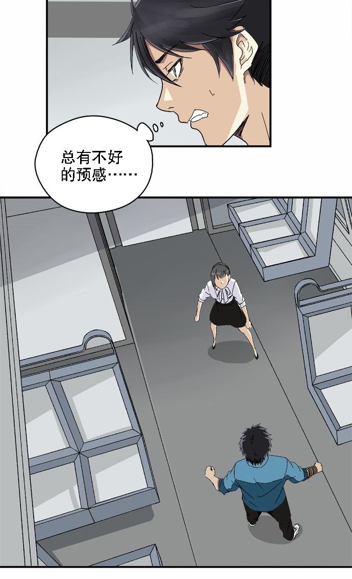 《黑桃4》漫画最新章节第29话免费下拉式在线观看章节第【17】张图片