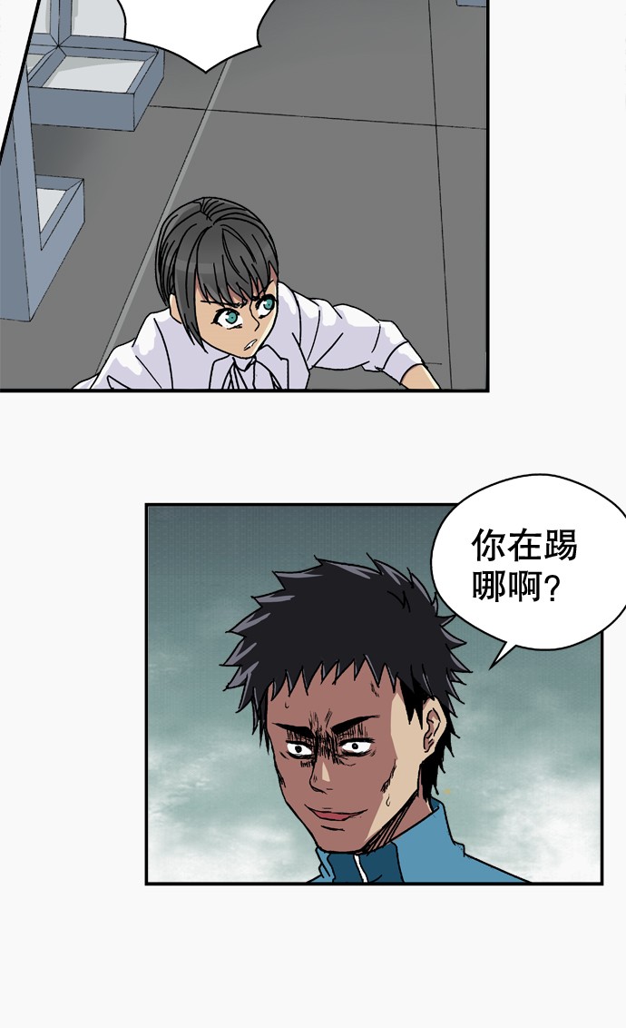 《黑桃4》漫画最新章节第29话免费下拉式在线观看章节第【13】张图片