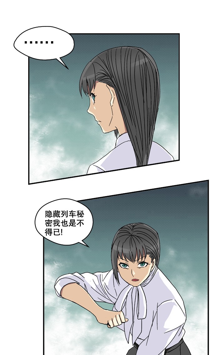 《黑桃4》漫画最新章节第29话免费下拉式在线观看章节第【12】张图片