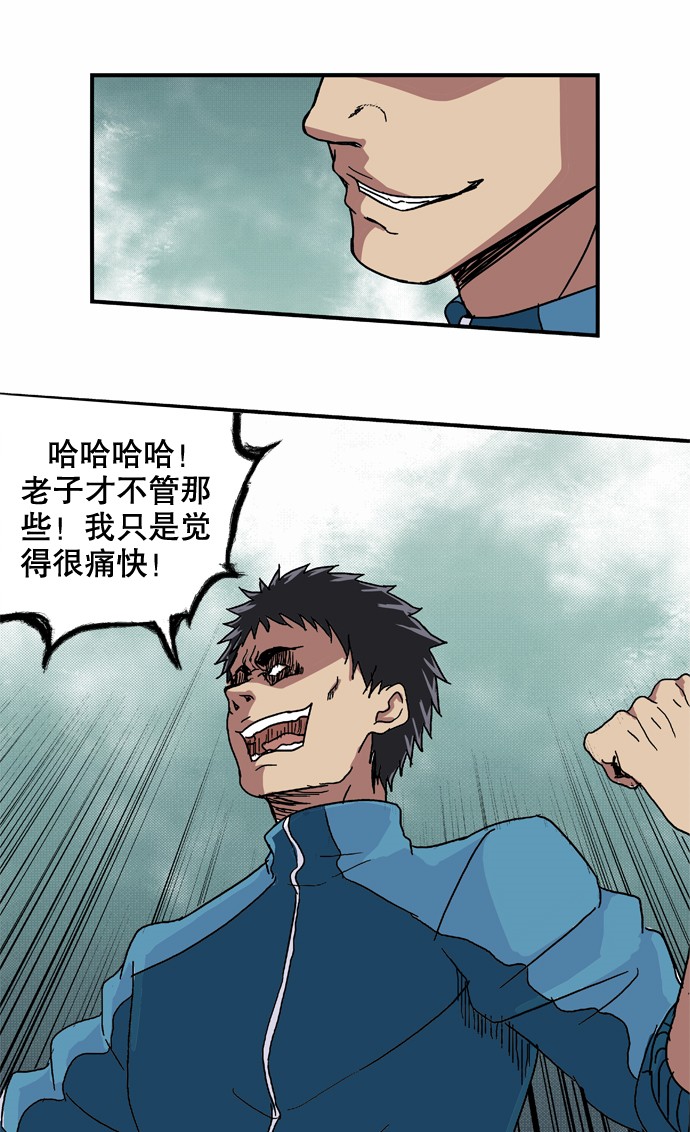 《黑桃4》漫画最新章节第29话免费下拉式在线观看章节第【10】张图片