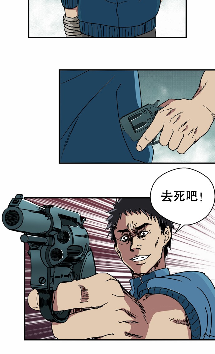 《黑桃4》漫画最新章节第29话免费下拉式在线观看章节第【7】张图片