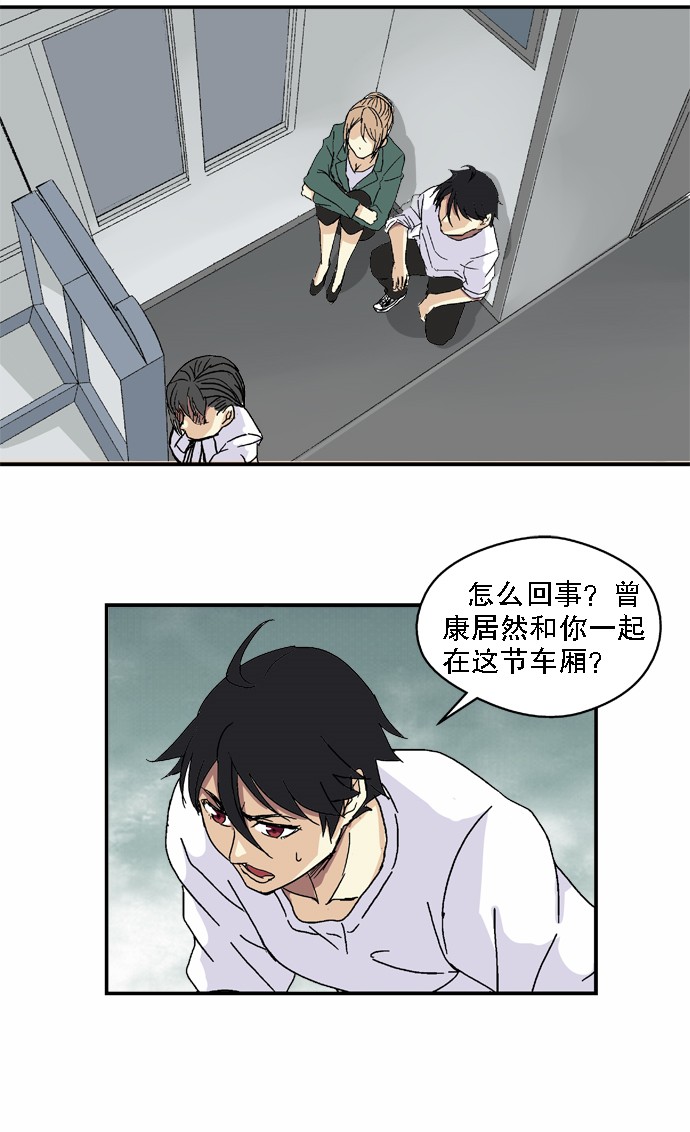 《黑桃4》漫画最新章节第30话免费下拉式在线观看章节第【9】张图片