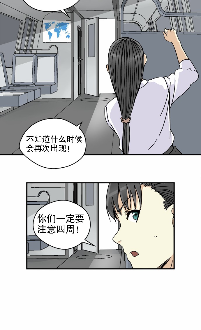 《黑桃4》漫画最新章节第30话免费下拉式在线观看章节第【7】张图片