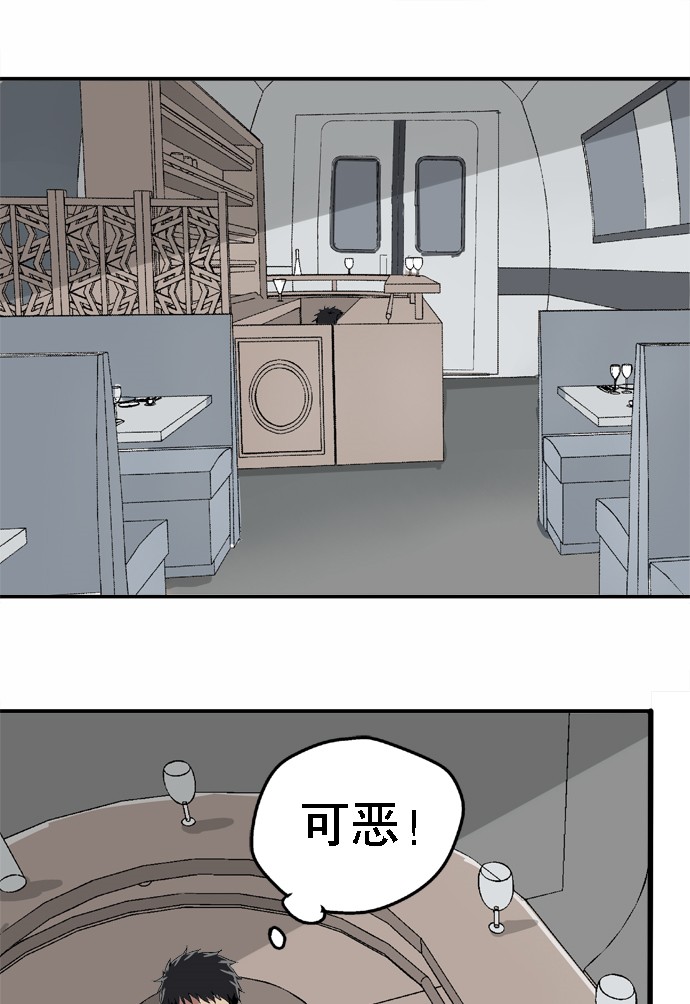 《黑桃4》漫画最新章节第30话免费下拉式在线观看章节第【4】张图片