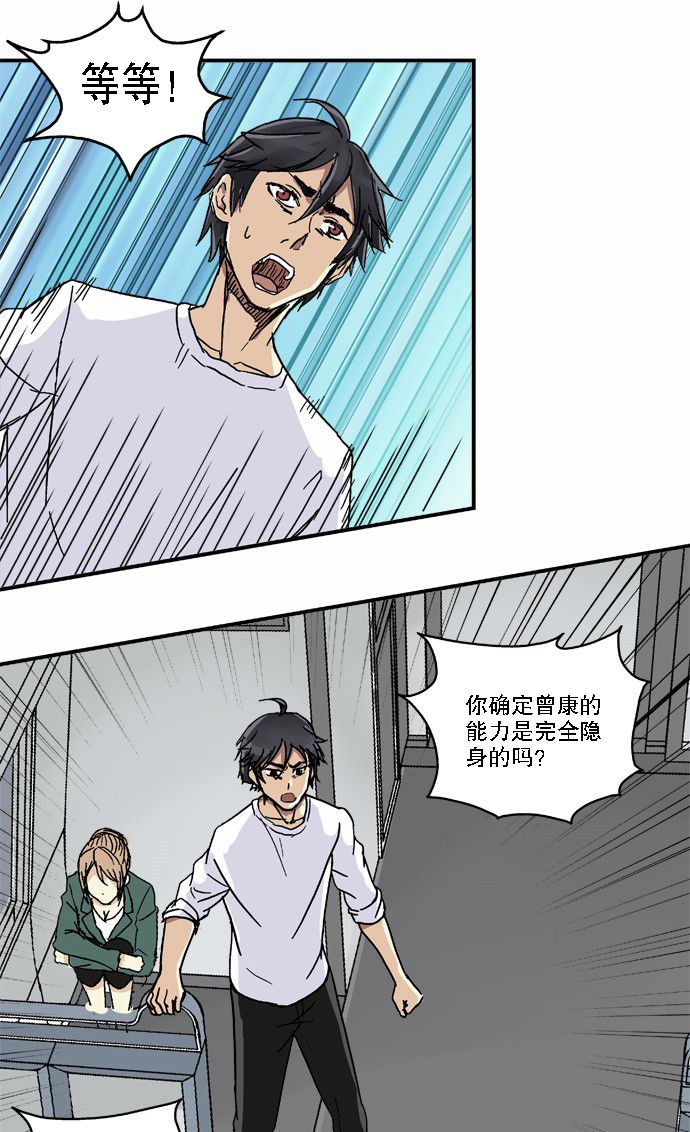 《黑桃4》漫画最新章节第31话免费下拉式在线观看章节第【7】张图片