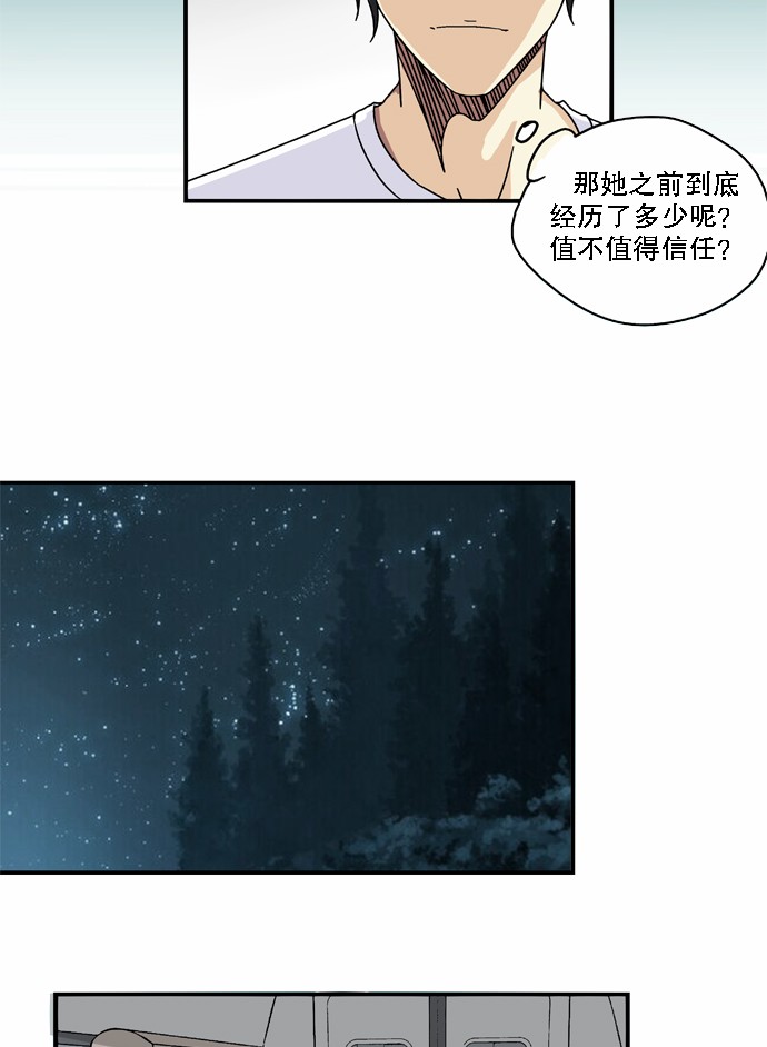 《黑桃4》漫画最新章节第32话免费下拉式在线观看章节第【8】张图片