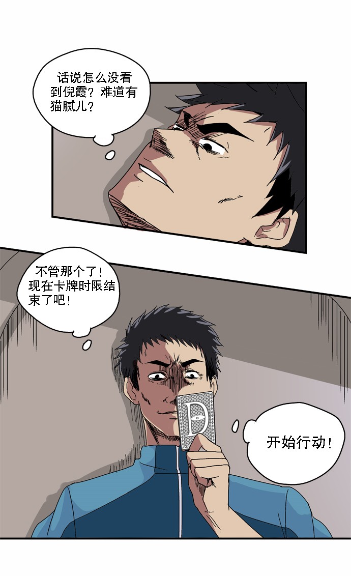 《黑桃4》漫画最新章节第32话免费下拉式在线观看章节第【2】张图片