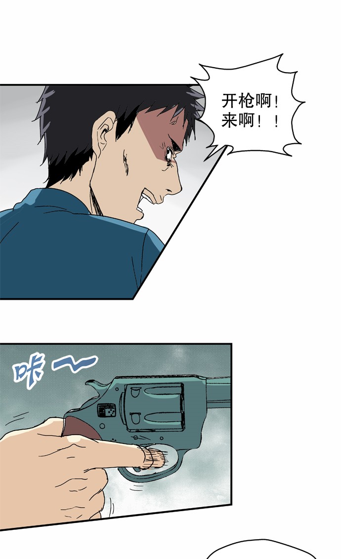 《黑桃4》漫画最新章节第33话免费下拉式在线观看章节第【2】张图片