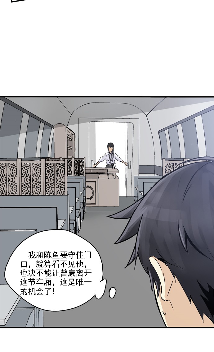 《黑桃4》漫画最新章节第34话免费下拉式在线观看章节第【9】张图片