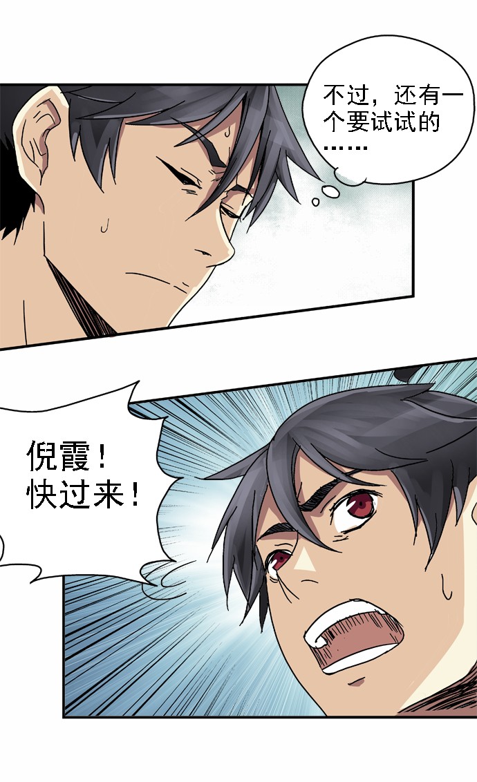 《黑桃4》漫画最新章节第34话免费下拉式在线观看章节第【8】张图片