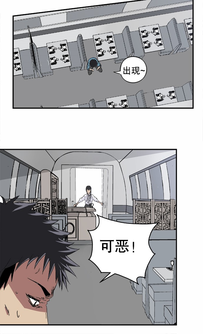 《黑桃4》漫画最新章节第35话免费下拉式在线观看章节第【13】张图片