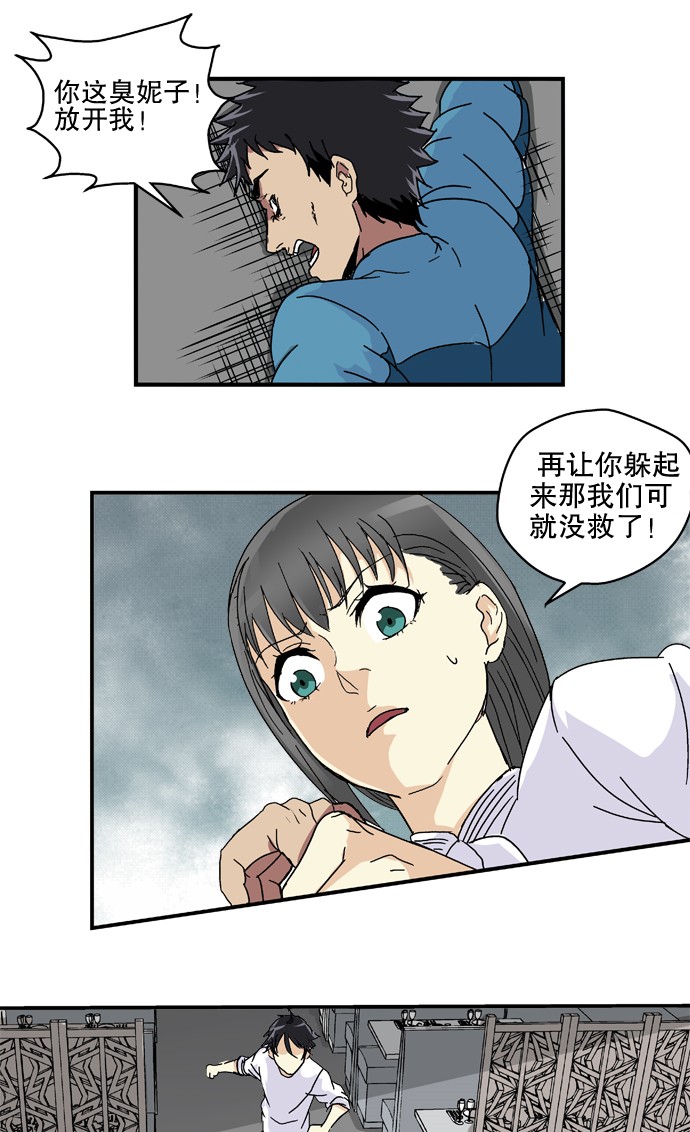 《黑桃4》漫画最新章节第35话免费下拉式在线观看章节第【6】张图片